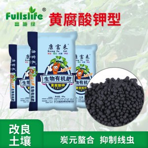 黃腐酸鉀 粒狀農用水溶肥OEM/ODM代加工