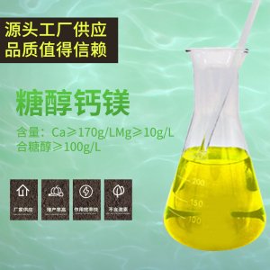 糖醇鎂硼中微量元素貼牌定制代加工
