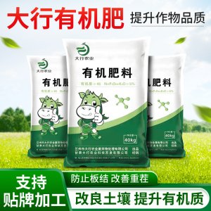 有機肥牛羊糞發酵通用型代加工貼牌OEM/ODM