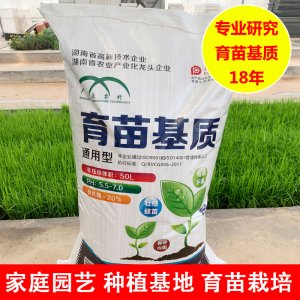 育苗基質通用型可OEM/ODM代工