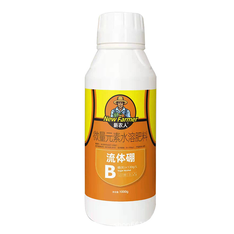 體硼葉面肥糖醇硼保花保果液體硼防落果促花農用肥料硼肥水溶肥OEM/ODM代加工