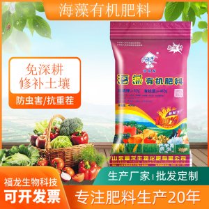 免深耕抗重茬疏松土壤純植物土果樹田專用顆粒海藻有機(jī)肥OEM/ODM定制代加工
