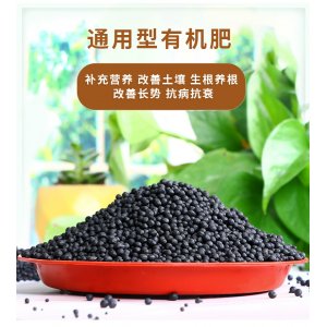 雞糞有機肥發(fā)酵純羊糞營養(yǎng)土肥料貼牌定制代加工