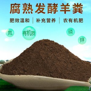 羊糞有機肥批發(fā)純羊糞肥料雞糞有機肥OEM/ODM定制代加工