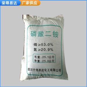 磷酸氫二銨 (DAP) 工業級磷酸氫二銨代加工貼牌OEM/ODM