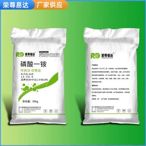 磷酸一銨50kg 批發總養分68%鹽城地作的種植肥料全水溶貼牌定制代加工
