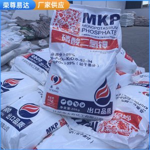 色結晶性粉末磷酸二氫鉀 工業級磷酸二氫鉀代加工貼牌OEM/ODM