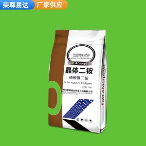 晶體二銨 風包裝內膜或標簽本品可用于配合保素及磷型二氧牌OEM代加工