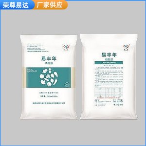 磷酸脲UREAPHOSPHATE( UP) 工業級磷酸脲可OEM/ODM代工