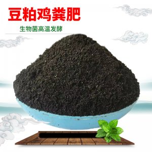 有機果樹蔬菜基肥發酵豆粕雞糞肥OEM/ODM代加工
