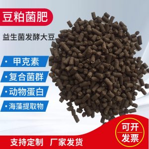 大豆發酵菌肥OEM/ODM定制代加工