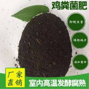 發酵雞糞有機肥OEM代加工