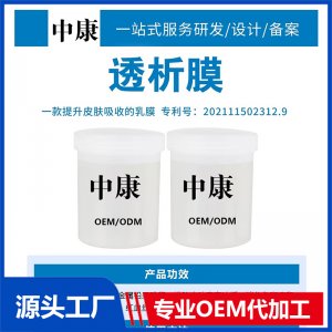 透析膜OEM/ODM貼牌代工批發定制源頭廠家