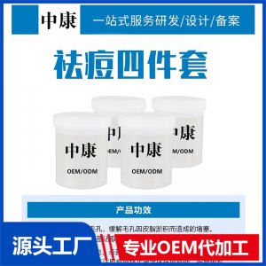 祛痘四件套OEM/ODM貼牌代工批發定制源頭廠家