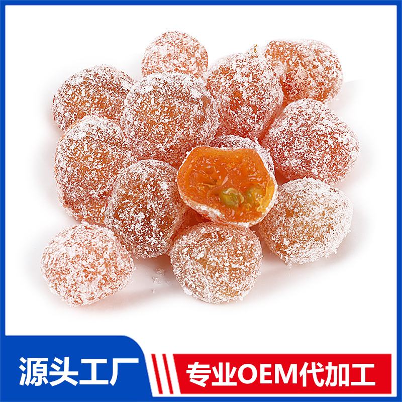 蜜餞果脯果干休閑零食代加工生產?客戶都認可!品質好
