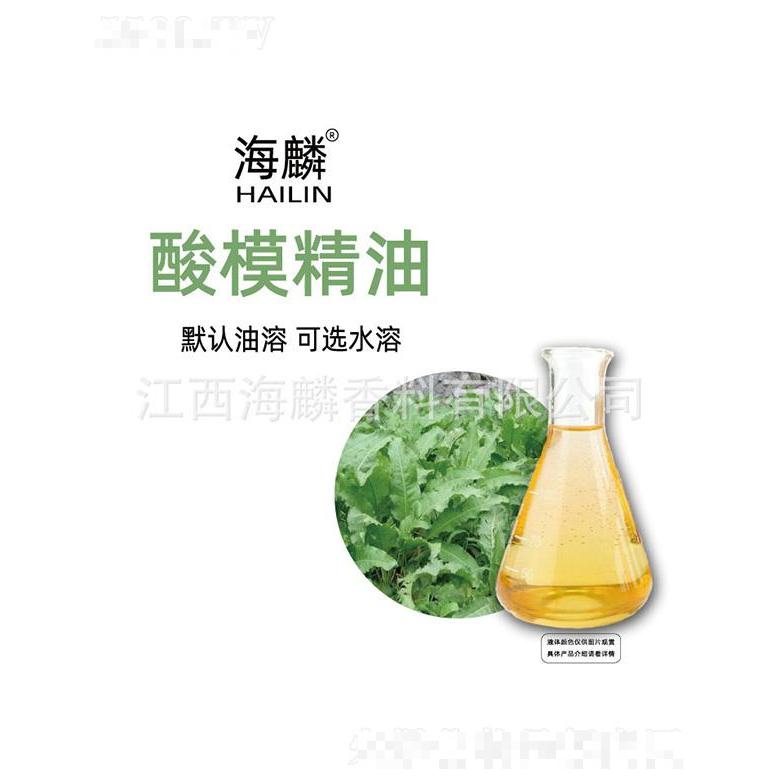 海麟酸模精油