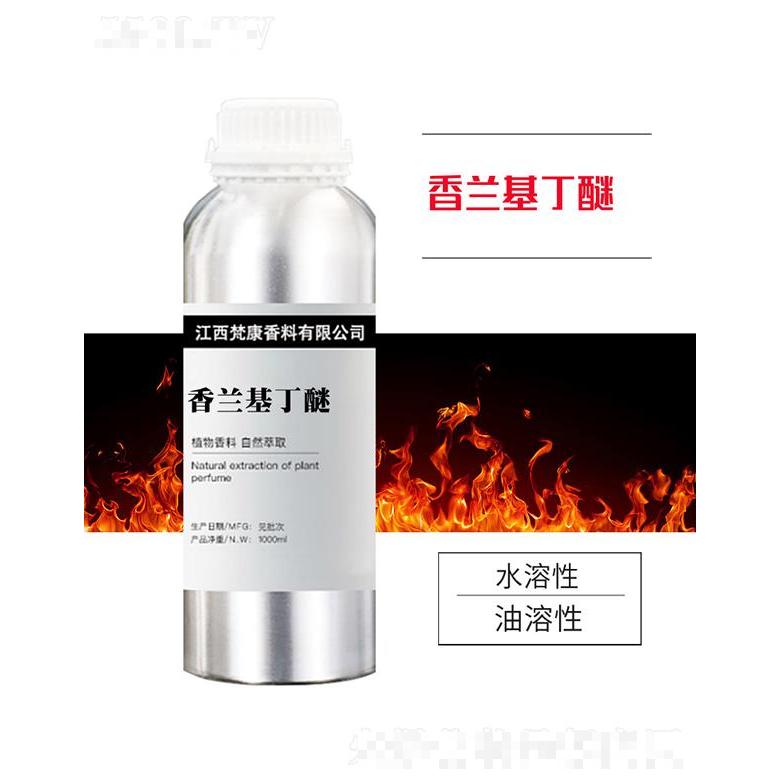 吉安市青原區梵康香料有限公司
