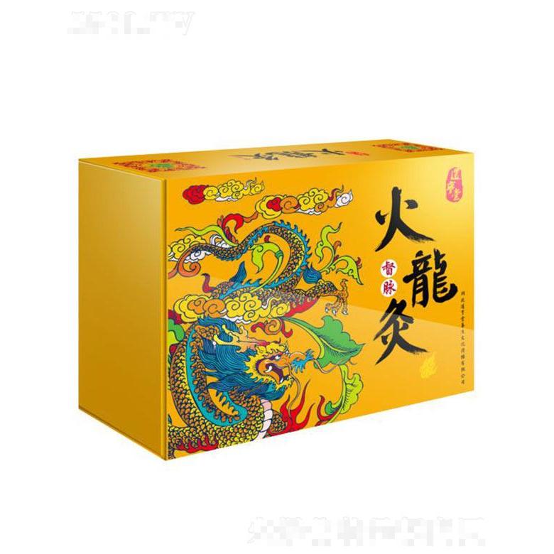 道亨堂督脈火龍灸