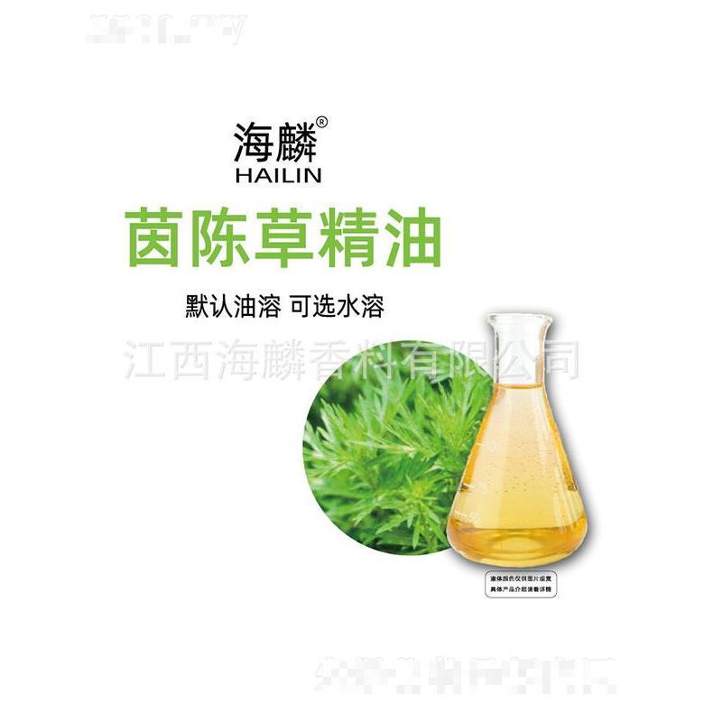 海麟茵陳草精油