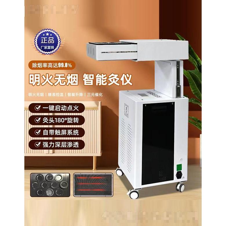 欣榮鼎扶陽灸