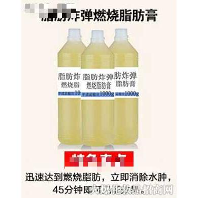 脂肪炸彈