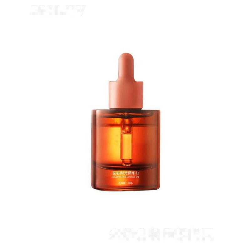 源大左右時光精華油  鎖水修護  平衡水油  護膚油面部保濕