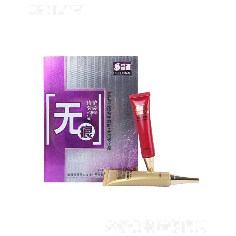 南陽藍海森源   森源薰衣草無痕修護精品組合   修護痘印