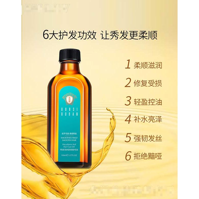 蒂詩(shī)顏澳洲堅(jiān)果柔順護(hù)發(fā)油