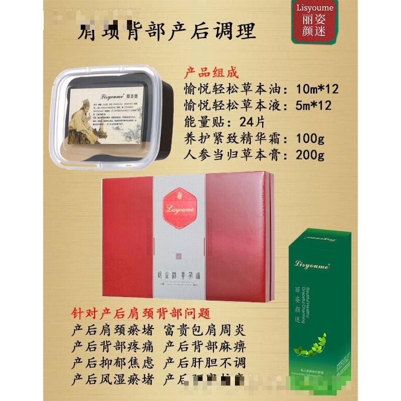 麗姿顏迷肩頸背部產后調理