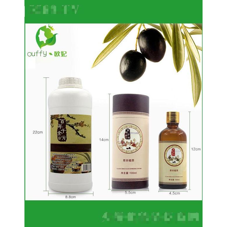 天然橄欖植物精油