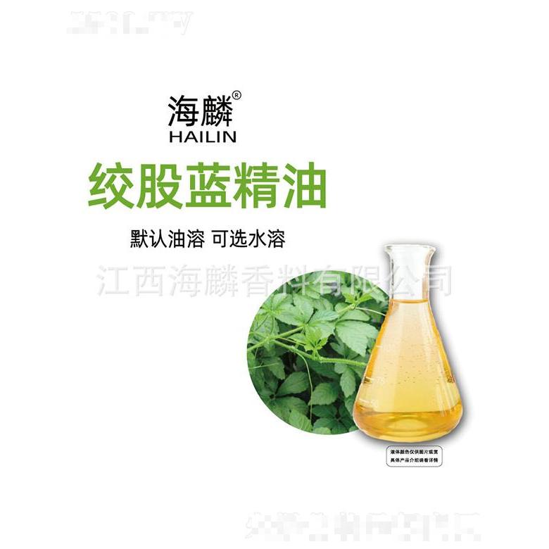 海麟絞股藍精油