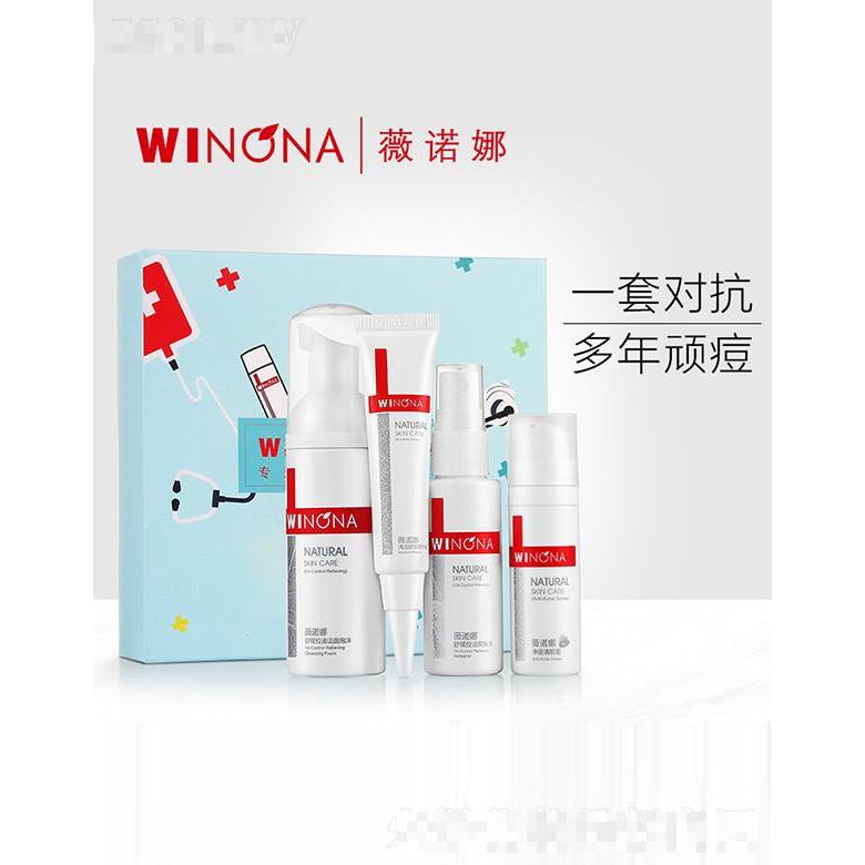 薇諾娜WINONA清痘控油祛印護理套裝 痘痘肌入門必備套裝 溫和清潔 補水控油 改善痘痘