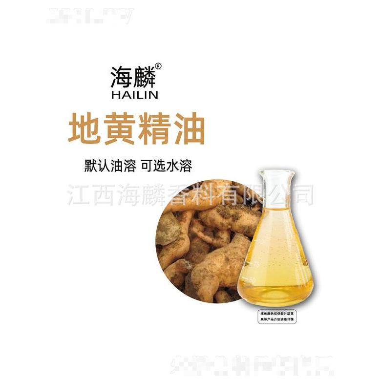 海麟地黃精油
