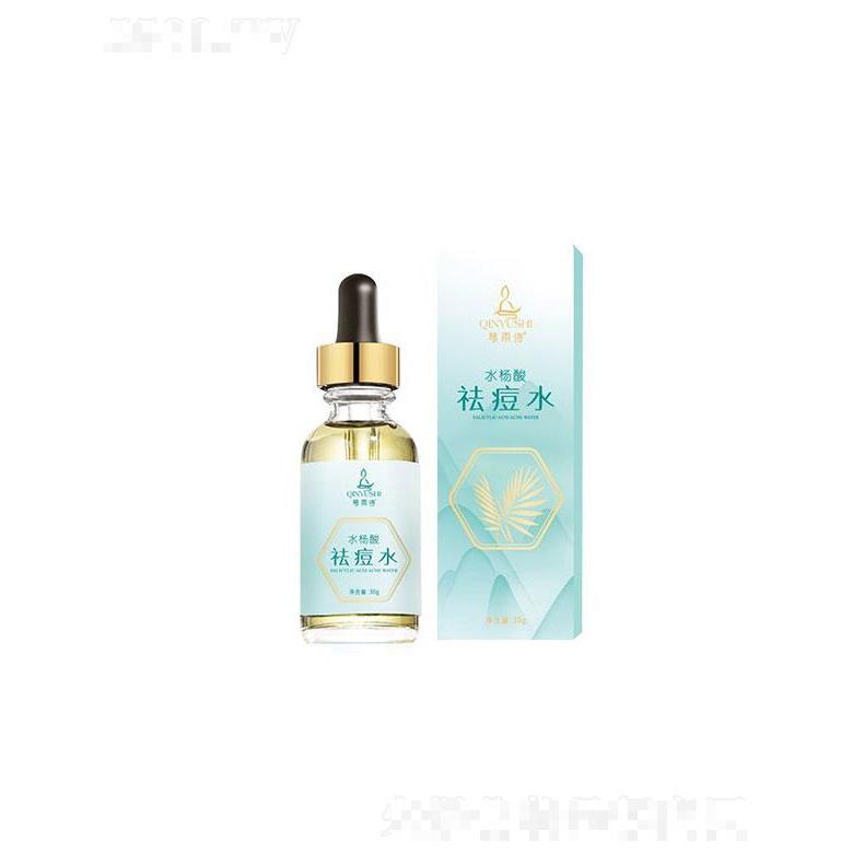 濟(jì)南博利   琴雨詩水楊酸祛痘水  去黑頭   收毛孔