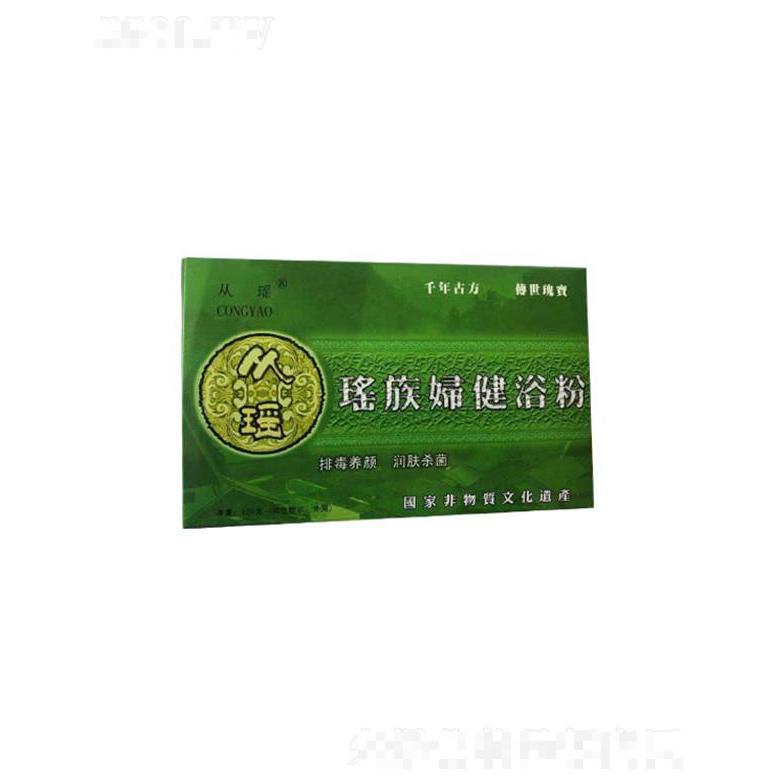從江神瑤保健品有限公司