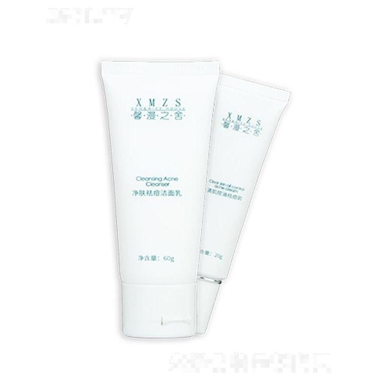 馨漫之舍清肌控油祛痘套裝 深入肌底改善痘痘膚質(zhì)