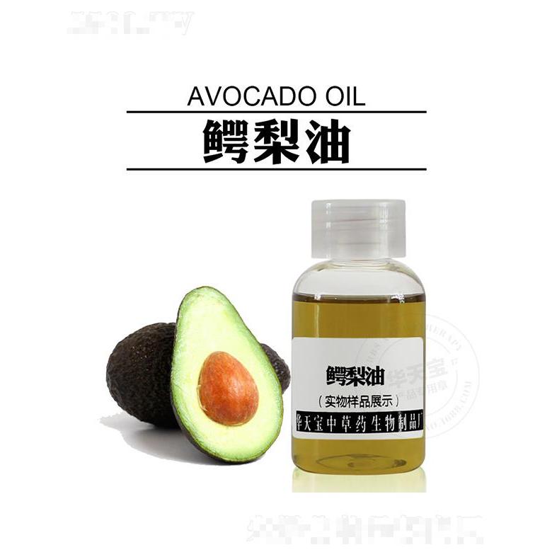 華天寶鱷梨油