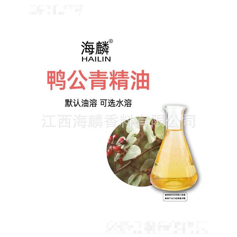 海麟鴨公青精油