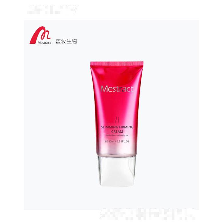 按摩纖體膏