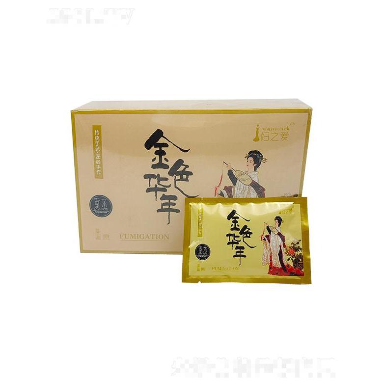 婦之愛金色年華熏蒸 傳統手藝匠心制作