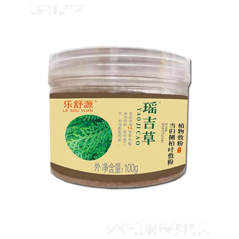 清遠樂舒源   樂舒源當歸側柏葉敷粉   草本植物   染后護色