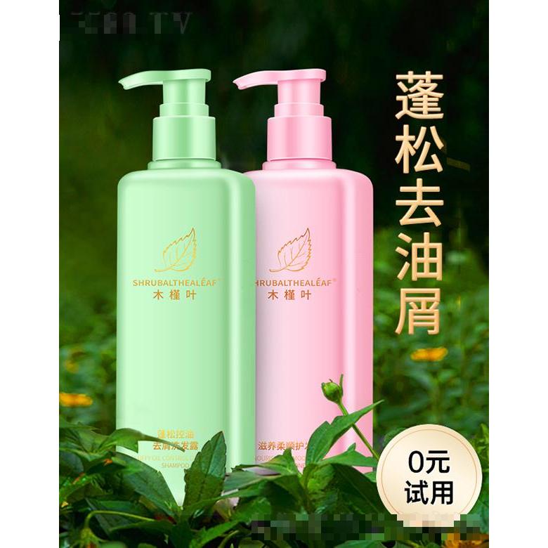 木槿葉蓬松控油去屑洗發露+滋養柔順護發素【兩件套】