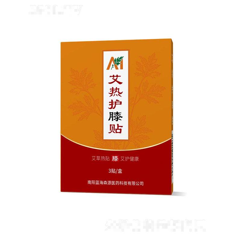 南陽藍海森源   森源艾草護膝貼   艾灸自熱