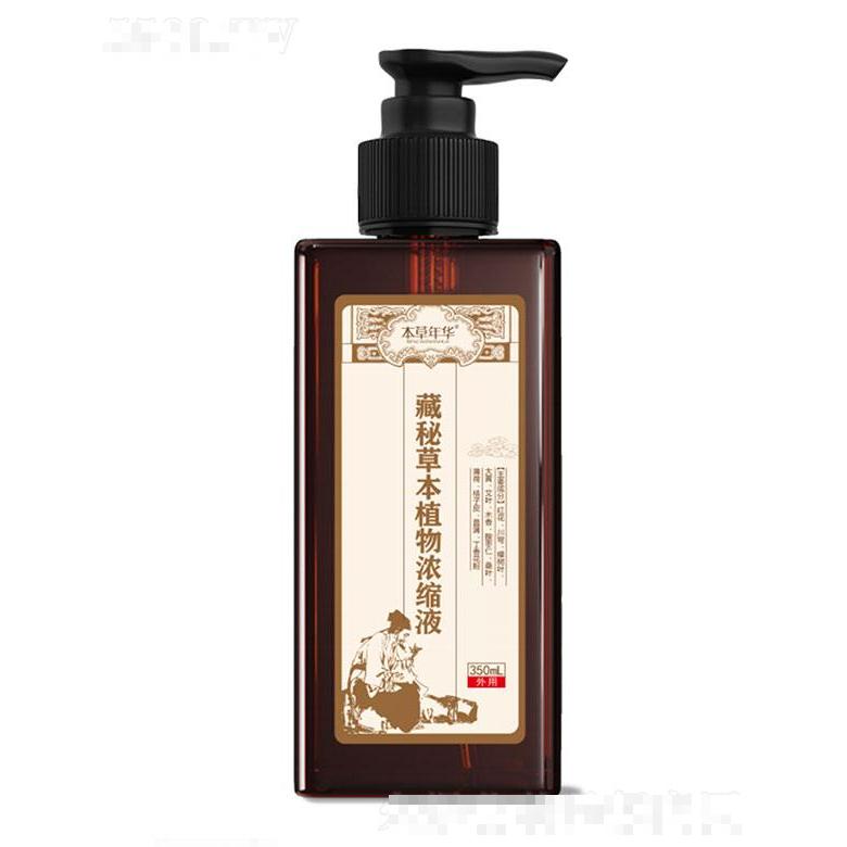 本草年華?藏秘草本植物濃縮液 350ml