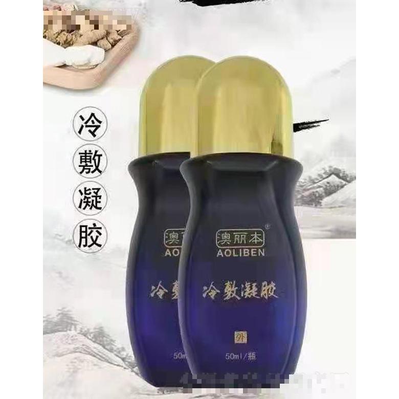 冷敷凝膠