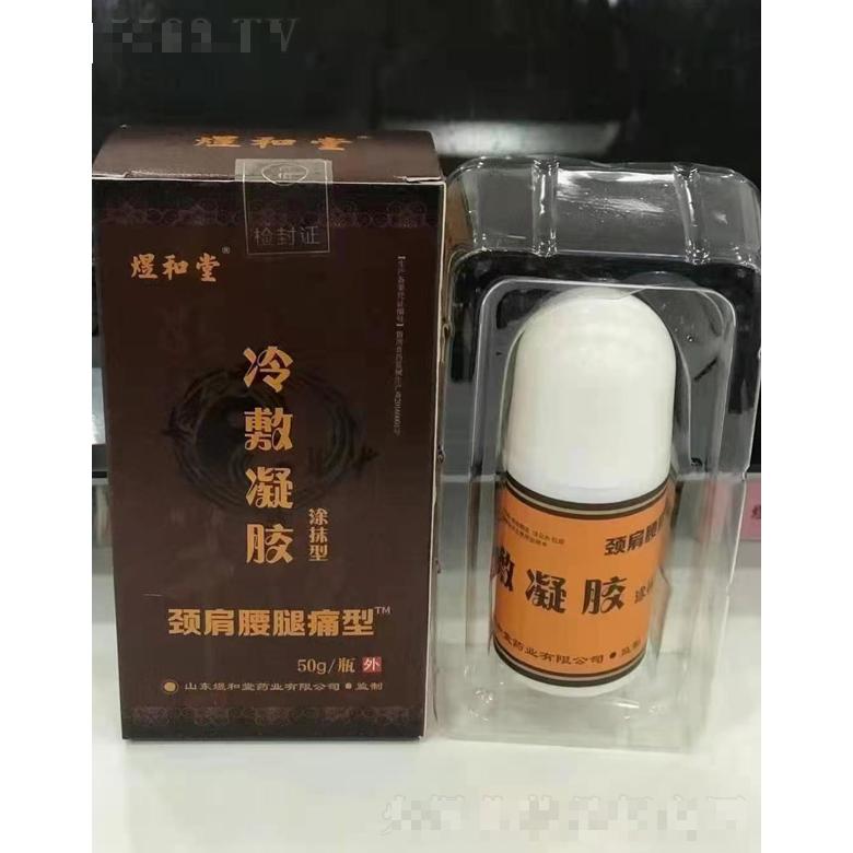 冷敷凝膠-肩頸腰腿痛型