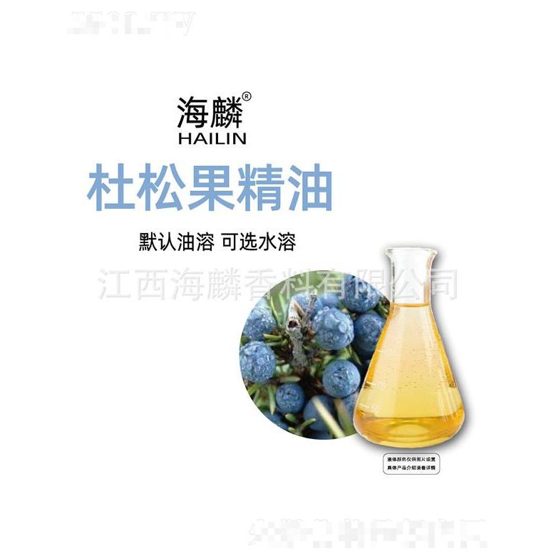海麟杜松果精油