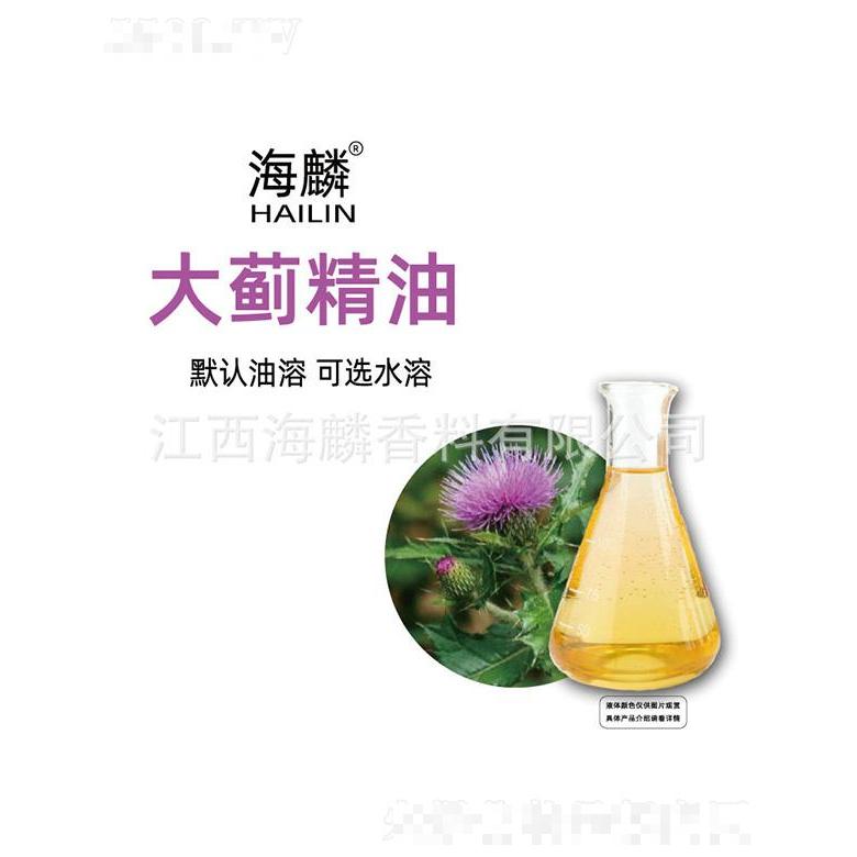 海麟大薊精油