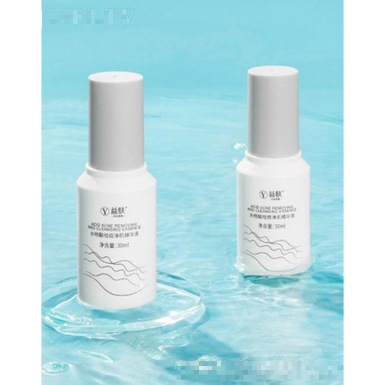 益膚水楊酸祛痘凈肌精華液 30ml/瓶 收斂毛孔持續清爽保濕