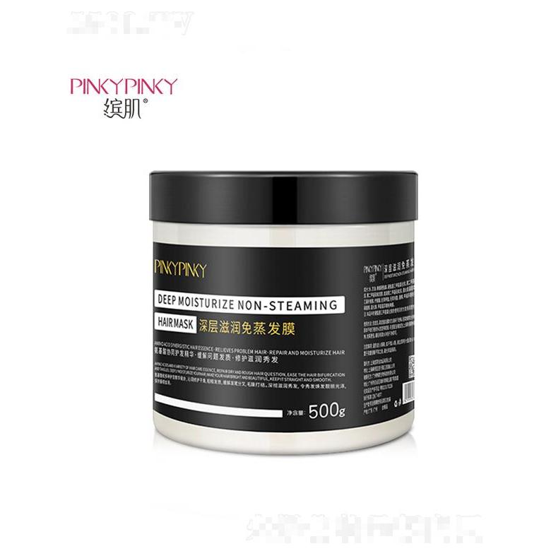 繽肌深層滋潤(rùn)免蒸發(fā)膜